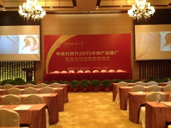 糖心VLOG网站进入重点经销商营销峰会