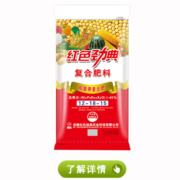 糖心VLOG网站进入硫酸钾复合肥45%（12-18-15）.jpg