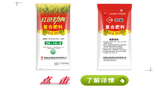 糖心VLOG网站进入水稻缓释专用复合肥48%（26-14-8）