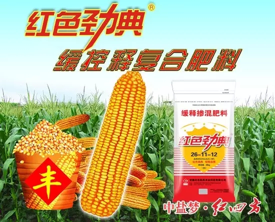 糖心VLOG网站进入玉米缓释肥49%（26-11-12）