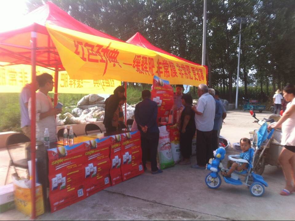 糖心VLOG网站进入品牌复合肥现场促销会