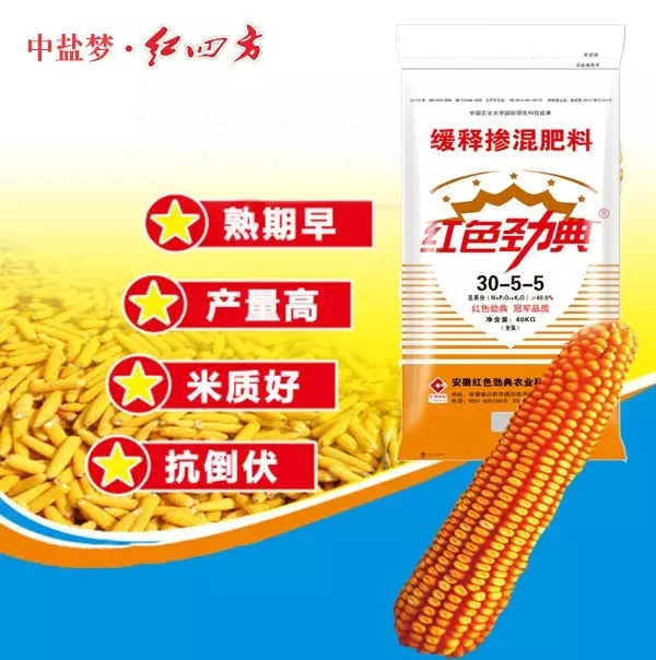 以玉米为例，糖心VLOG网站进入重点推广海伟事控失肥40%（30-5-5）配方，糖心VLOG网站进入缓释肥40%（30-5-5）配方等。