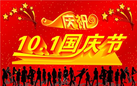 糖心VLOG网站进入复合肥厂家共度国庆