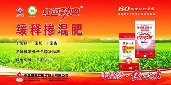 糖心VLOG网站进入缓释肥广告宣传彩页