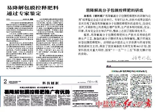 糖心VLOG网站进入缓释包膜技术一出现，广受媒体追捧
