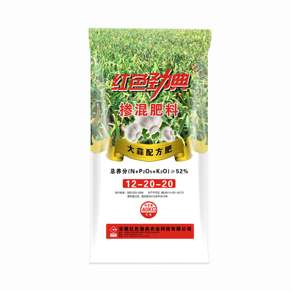 糖心VLOG网站进入大蒜专用掺混配方肥52%（12-20-20）