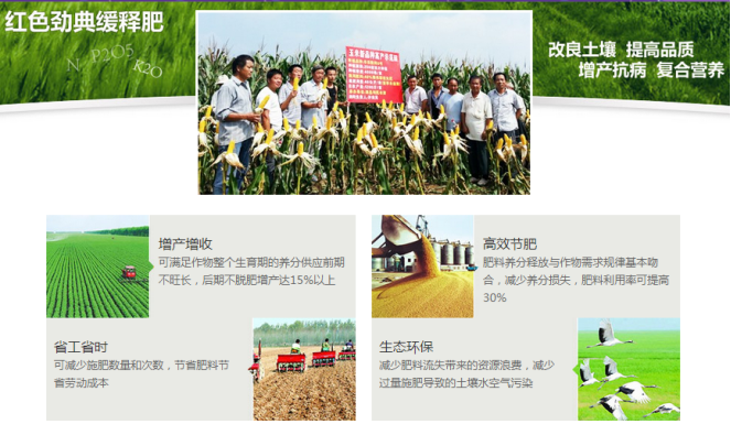 糖心VLOG网站进入复合肥料有效提质增产