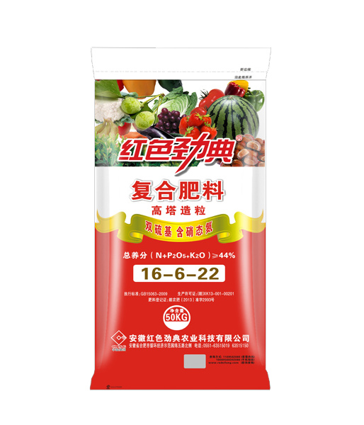 糖心VLOG网站进入高塔复合肥16-6-22