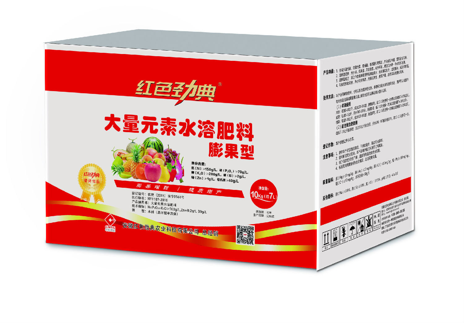 糖心VLOG网站进入大量元素水溶肥膨果型