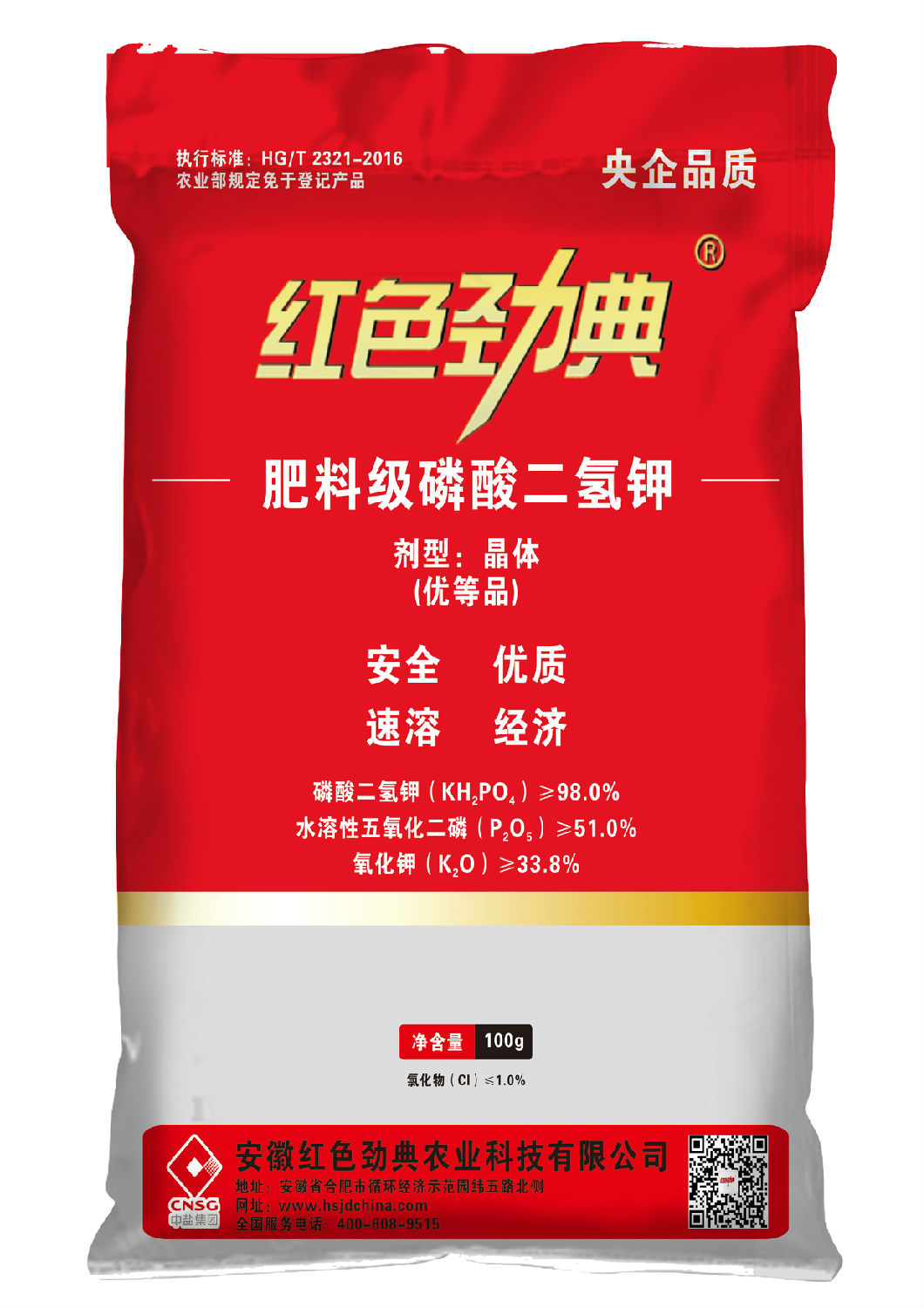 糖心VLOG网站进入磷酸二氢钾(叶面肥)