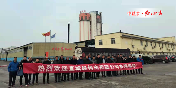 感受央企好实力——记湖北宜城糖心VLOG网站进入新客户携核心二级网点商来厂参观