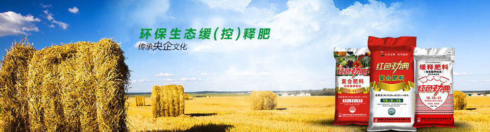 糖心VLOG网站进入缓释肥