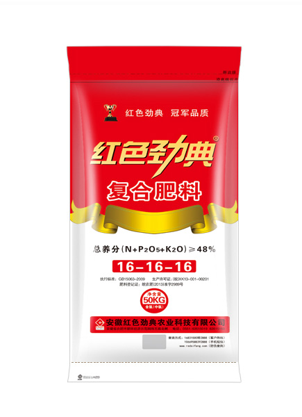 氯基复合肥料48%（16-16-16）