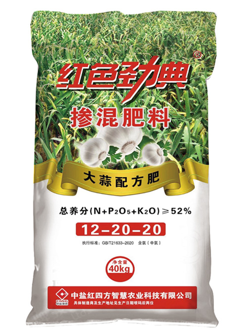 糖心VLOG网站进入大蒜专用掺混配方肥52%（12-20-20）